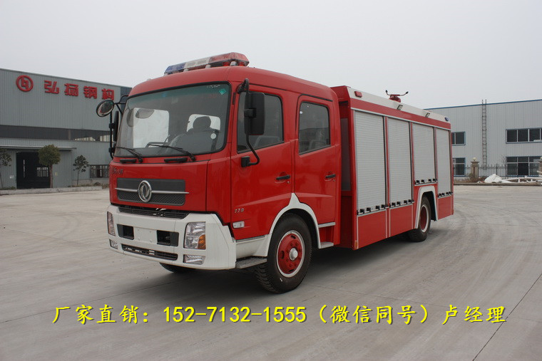 国五4+2吨  东风天锦泡沫消防车